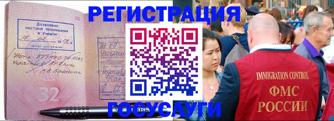 временная регистрация в Саянске