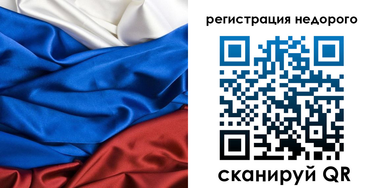 прописка гарантия в Саянске
