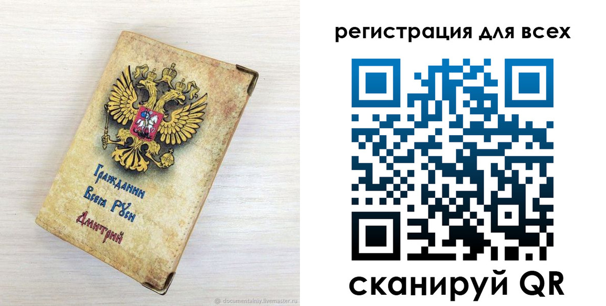 временная регистрация поиск в Саянске
