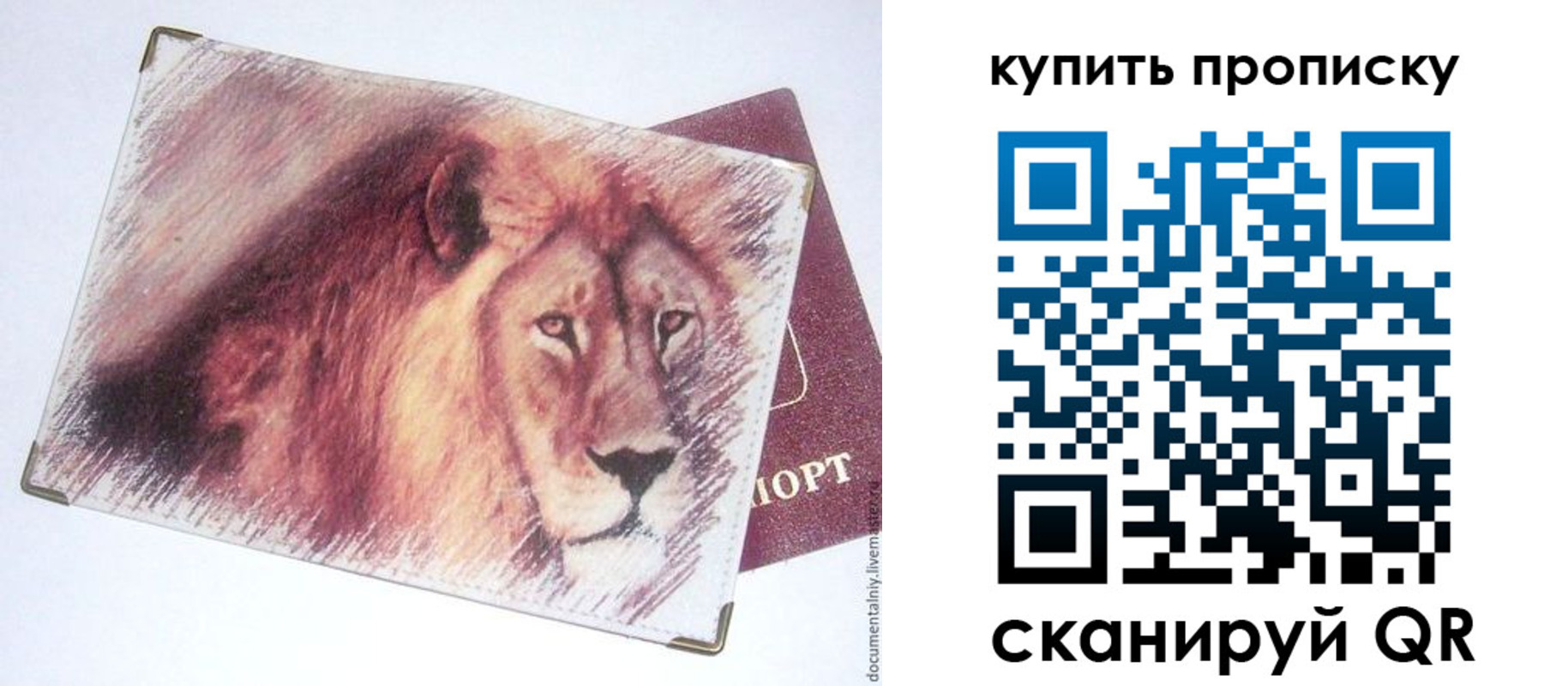 прописка паспорт в Саянске
