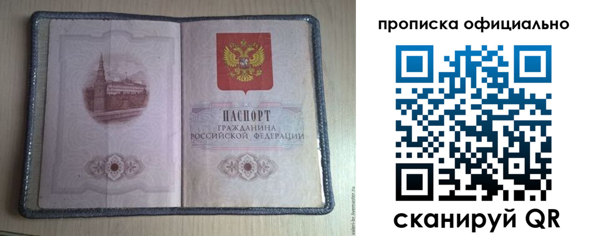 регистрация для школы в Саянске