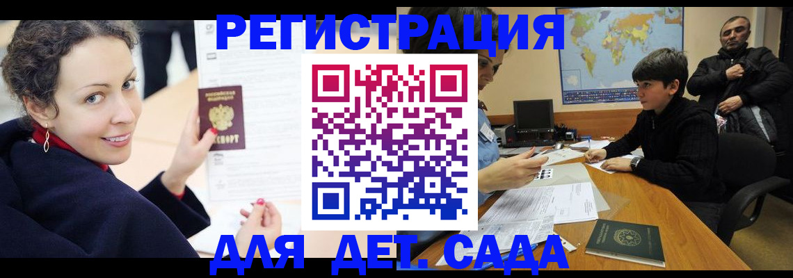 прописка штамп в Саянске