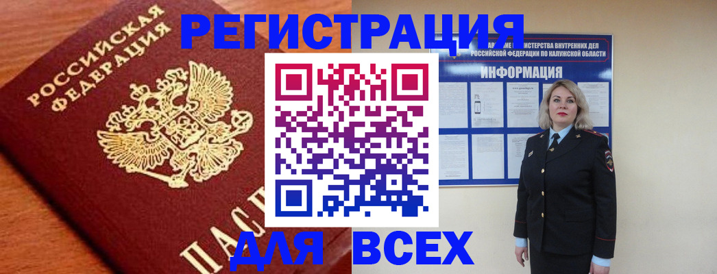 прописка поиск в Саянске