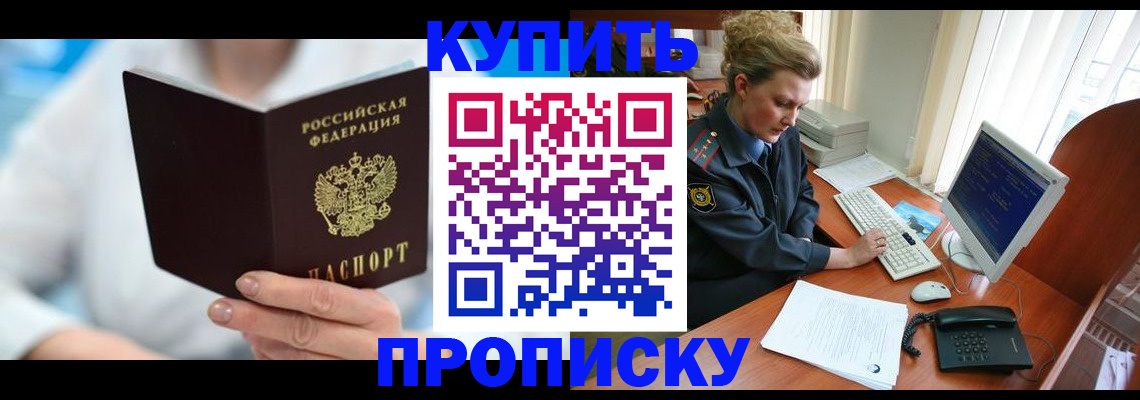где прописаться в Саянске