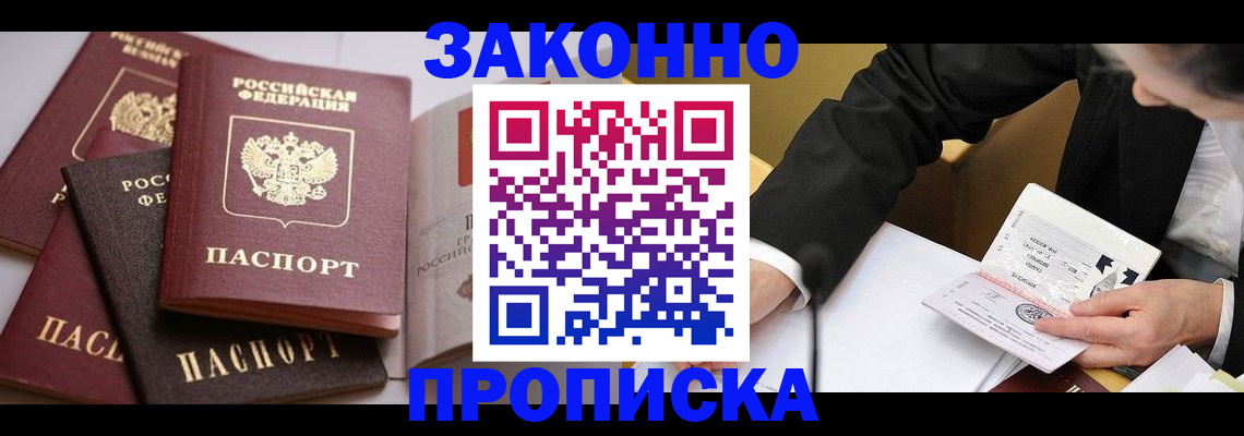 регистрация для дет. сада в Саянске