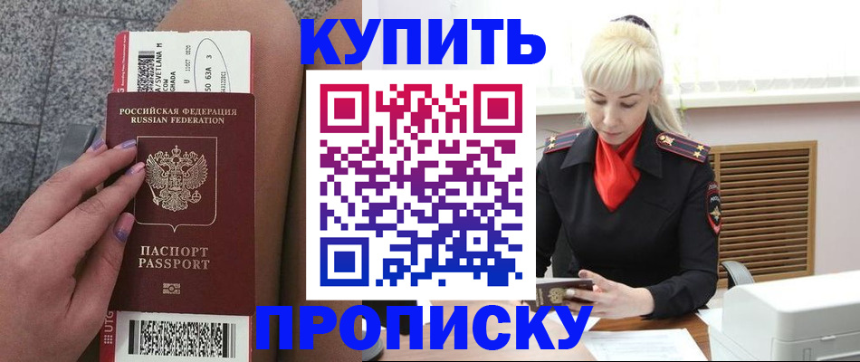 временная регистрация надежно в Саянске