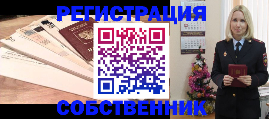временная регистрация недорого в Саянске