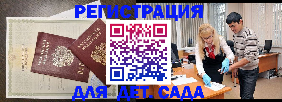 временная регистрация в Саянске